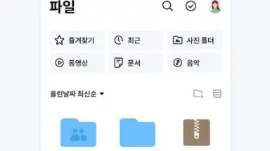 Captura de tela de NAVER MYBOX 1