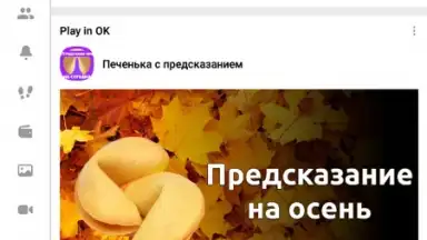 Captura de tela de OK.RU 5