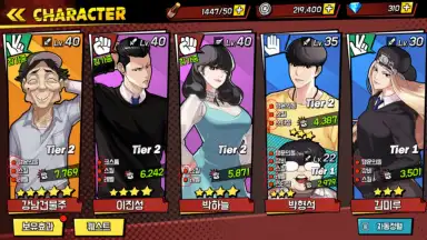 Captura de tela de Lookism 6