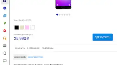 Captura de tela de Магазин Samsung 2