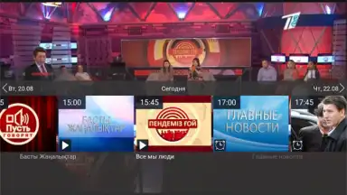 Captura de tela de Galam TV 21