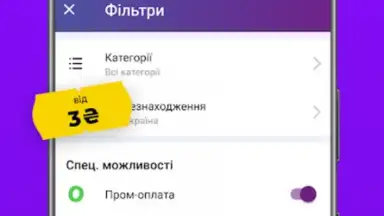 Captura de tela de Prom.ua Покупки 2