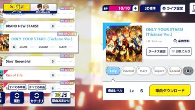 Captura de tela de Ensemble Stars!! Music (JP) 7