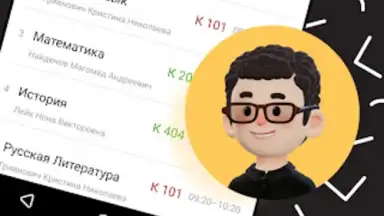Captura de tela de ЭДОС 3