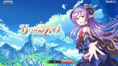 Captura de tela de Reverse Brave 9