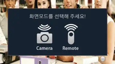 Captura de tela de RemoteShot 2
