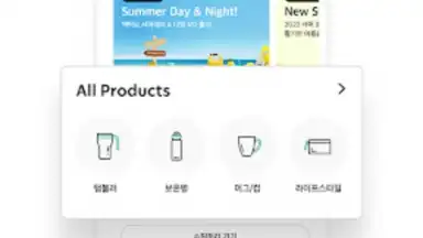 Captura de tela de Starbucks Corea 1
