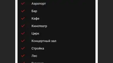 Captura de tela de Шпион - игра с друзьями 1