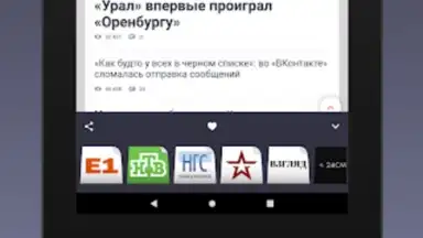 Captura de tela de Russian Newspapers 4