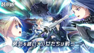 Captura de tela de Soukou Musume 1