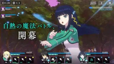 Captura de tela de Mahouka Koukou no Rettousei: Reloaded Memory 5