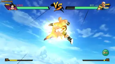 Captura de tela de Dragon Ball Awakening 4