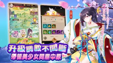 Captura de tela de 少女迴戰：少女play，放置不累 8
