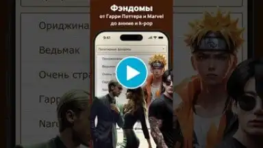 Captura de tela de Книга Фанфиков 1