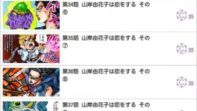 Captura de tela de JoJo's Bizarre Adventure Official App 10