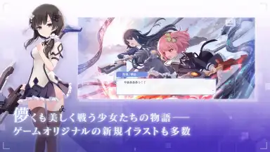 Captura de tela de Assault Lily Last Bullet 3