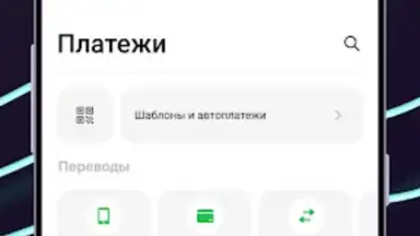 Captura de tela de Ак Барс Банк 5