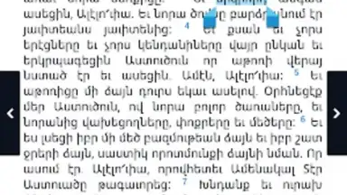 Captura de tela de Bible Stones 1
