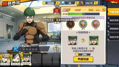 Captura de tela de One Punch-Man: The Strongest Man (CN) 2