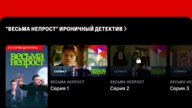 Captura de tela de СМОТРИМ 14
