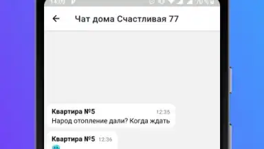Captura de tela de Росдомофон 6