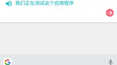 Captura de tela de Youdao Translate 8