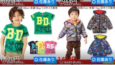 Captura de tela de BABYDOLL 5
