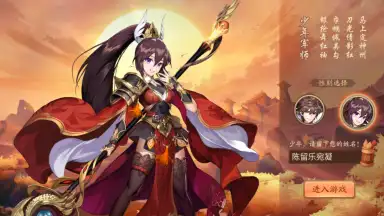 Captura de tela de Juvenile Three Kingdoms 2 8