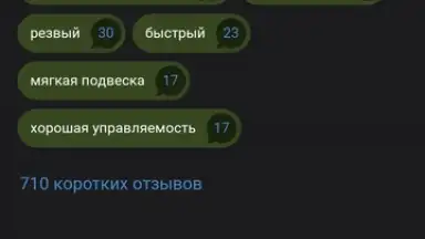 Captura de tela de Дром 23
