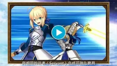 Captura de tela de Fate/Grand Order (CH) 1