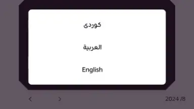 Captura de tela de Kirkuk Fuel Reminder 1
