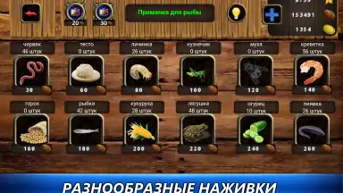 Captura de tela de Рыбный дождь 2