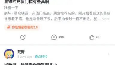 Captura de tela de TapTap (CN) 12