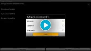 Captura de tela de Народный календарь 1