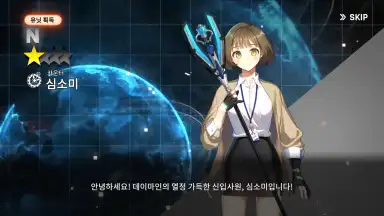 Captura de tela de COUNTER: SIDE (KR) 2