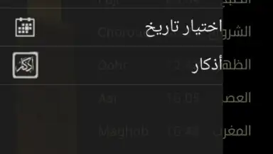 Captura de tela de Salaat First: Prayer Times 10