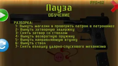 Captura de tela de ТТ сборка/разборка 5