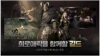 Captura de tela de 에곤 : 인페르나 벨룸 4
