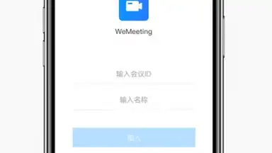 Captura de tela de WeMeeting 3