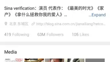 Captura de tela de Weibo International 6