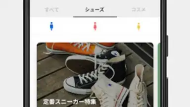 Captura de tela de ZOZOTOWN 5