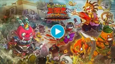 Captura de tela de Yo-Kai Sangokushi: Kunitori Wars 1