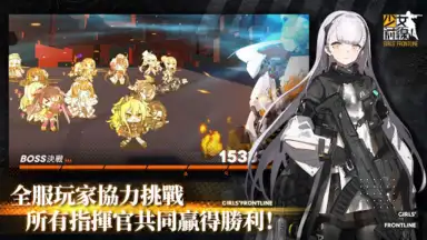 Captura de tela de 少女前線 Girls' Frontline 10