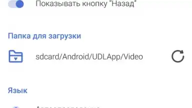Captura de tela de UDL App 6