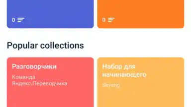 Captura de tela de Yandex Translate 11