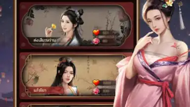 Captura de tela de เรียกข้าว่าท่านอ๋อง 7