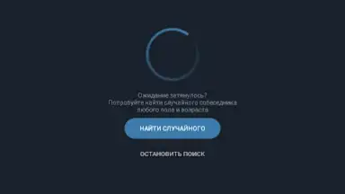 Captura de tela de Анонимный чат AnonimZa 3