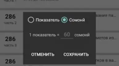 Captura de tela de БДА Таджикистан 1