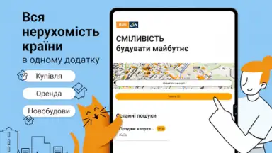 Captura de tela de DIM.RIA: Ukraine flat rentals 15