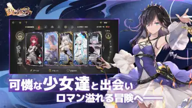Captura de tela de Eternal Tree (JP) 15